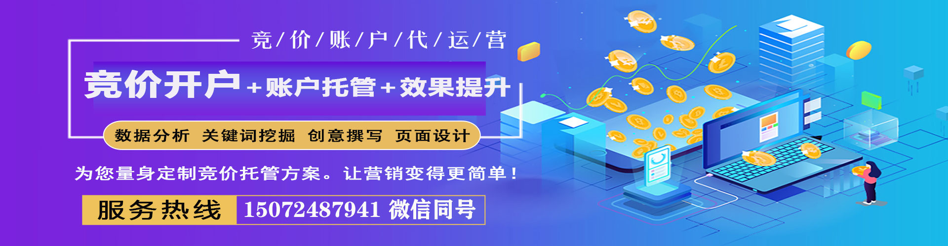 洞口百度竞价推广